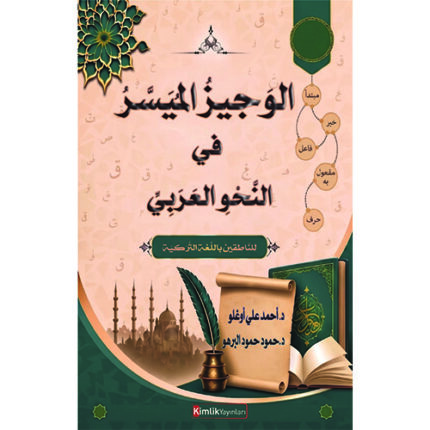 Türkçe Konuşanlar İçin  SADELEŞTİRİLMİŞ ARAPÇA DİLBİLGİSİ (Dr. Ahmed ALİOĞLU & Dr. Hammud HAMMUD ELBERHO)